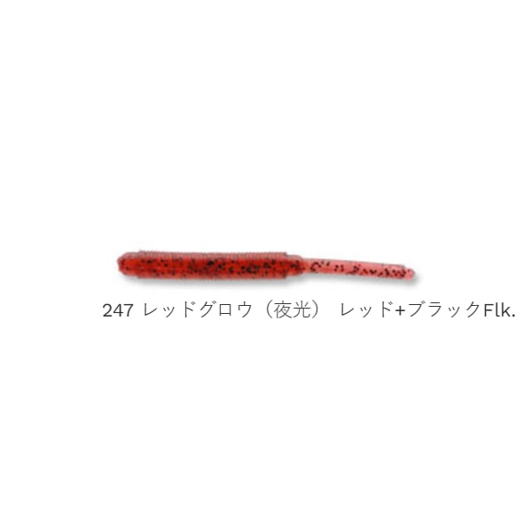 メバル職人ストローテールグラブ　2インチ（9本入り）(＃２４７　Ｒグロウ（夜光）Ｒ＋ブラックＦ)